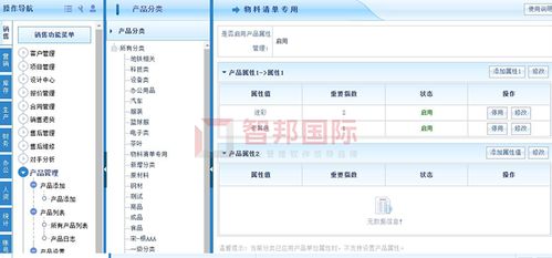 世纪纵辰成功签约智邦国际erp系统,实现产品及时准确的录入